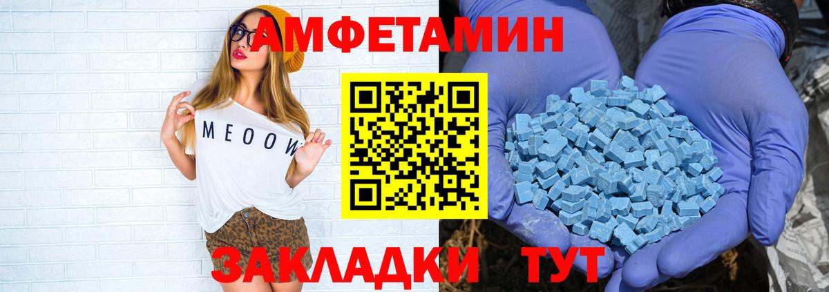 Amphetamine 97% Озёрск