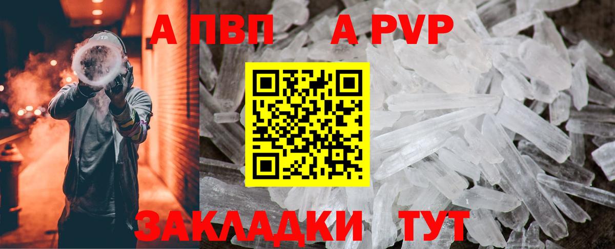 Alpha PVP Crystall  Alpha PVP крисы CK  Вход с VPN  Озёрск  Alpha PVP  Alpha PVP кристаллы 