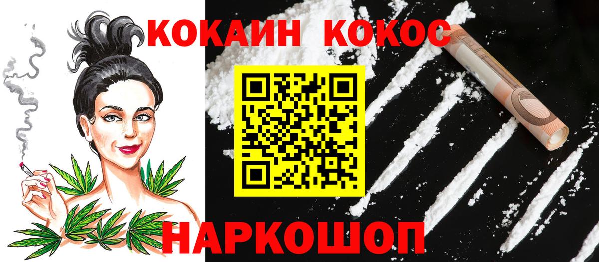 COCAIN Columbia Озёрск
