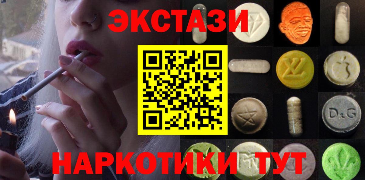 Озёрск  Экстази XTC  Экстази  где можно купить наркотик  Вход с VPN 