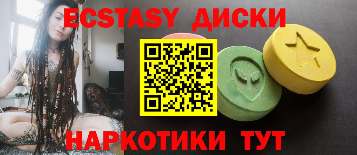 ЭКСТАЗИ Озёрск