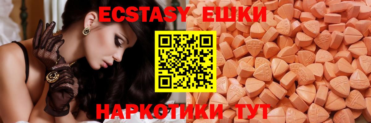 Ecstasy 300 mg Озёрск