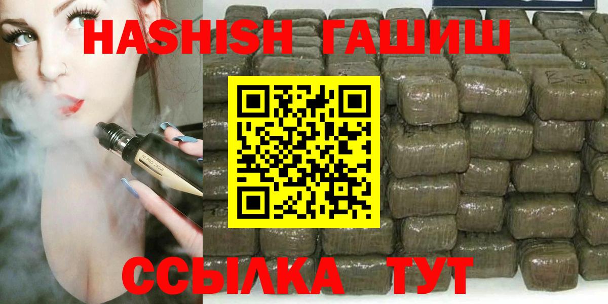 Гашиш  ГАШИШ гашик  Вход с VPN  Озёрск  Гашиш Cannabis 