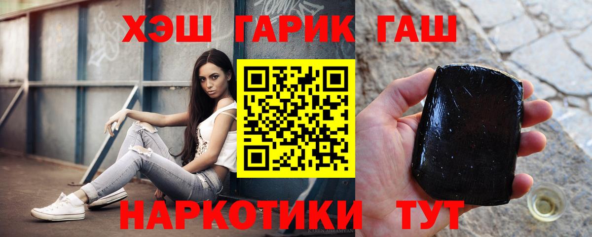 Гашиш гашик Озёрск