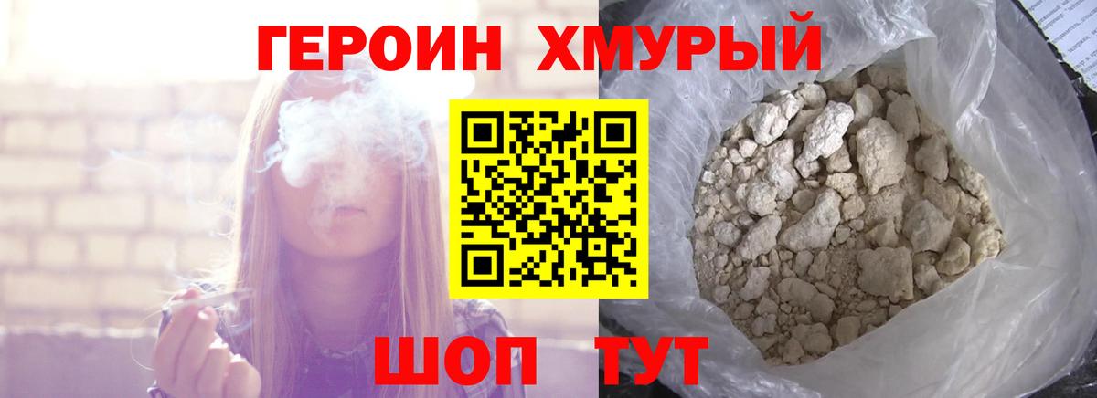 ГЕРОИН гречка Озёрск