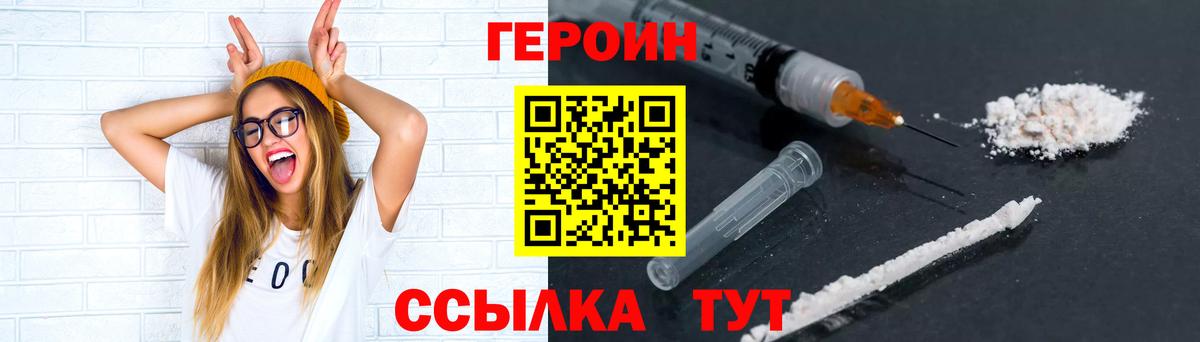 Озёрск  Героин Афган  ГЕРОИН  Вход с VPN 