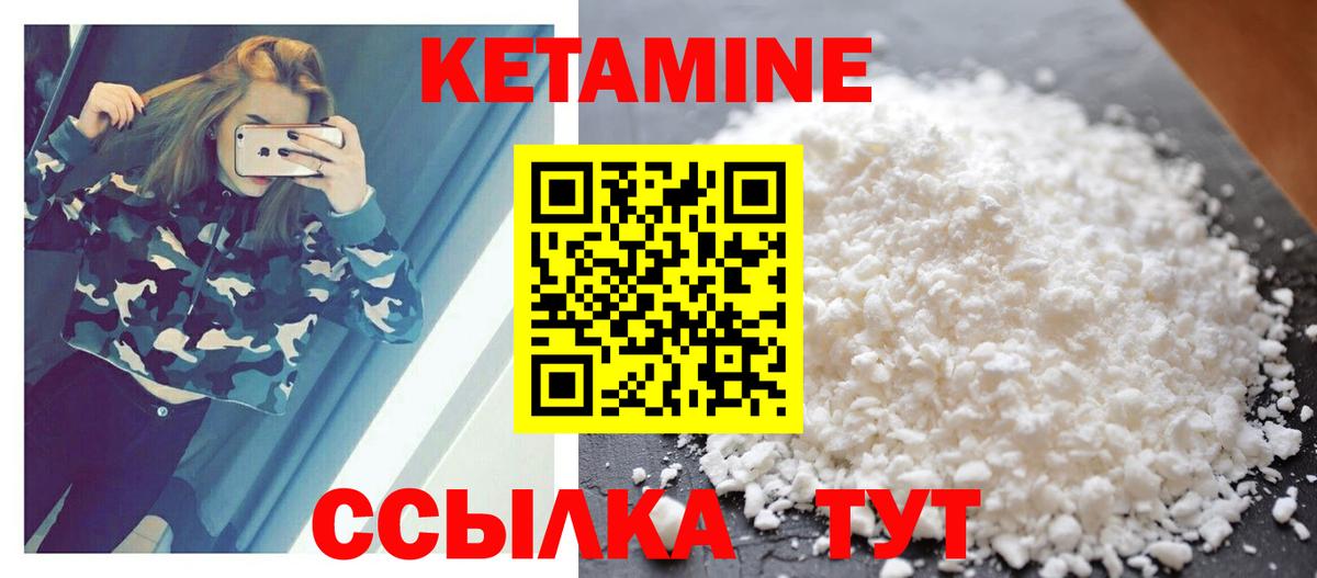 Озёрск  Кетамин VHQ  Вход с VPN 