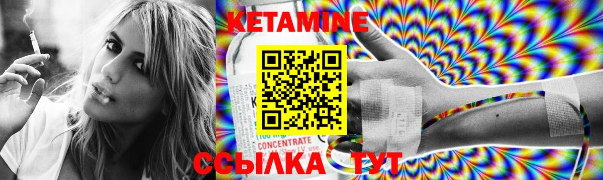Кетамин ketamine Озёрск