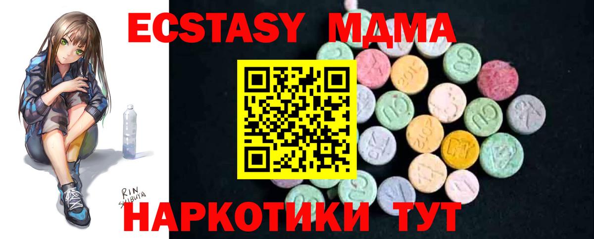 MDMA  МДМА VHQ  Озёрск  Вход с VPN  МДМА VHQ 