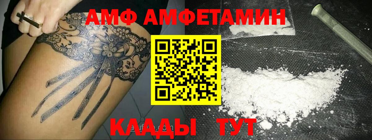 Первитин Декстрометамфетамин 99.9%  Первитин Декстрометамфетамин 99.9%  Вход с VPN  Озёрск 