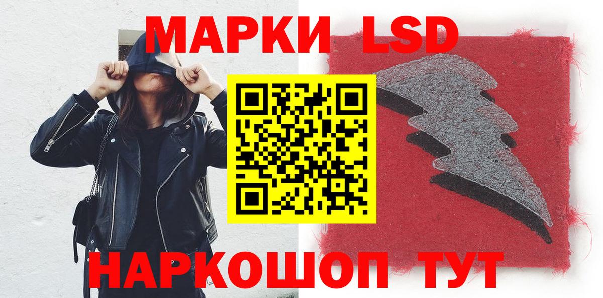 Озёрск  Марки NBOMe 1500мкг  Вход с VPN  Марки NBOMe 1500мкг 