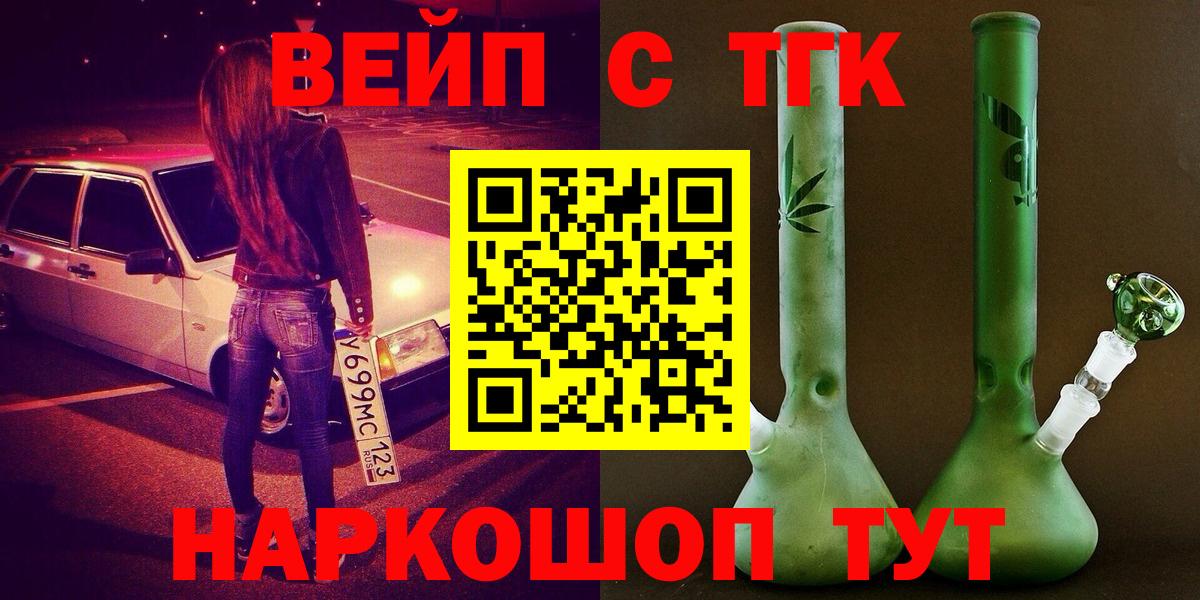 ТГК THC oil  Вход с VPN  мега маркетплейс  Озёрск  Дистиллят ТГК концентрат 