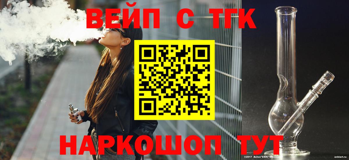Дистиллят ТГК жижа Озёрск