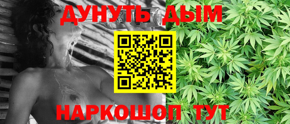 МАРИХУАНА THC 21% Озёрск